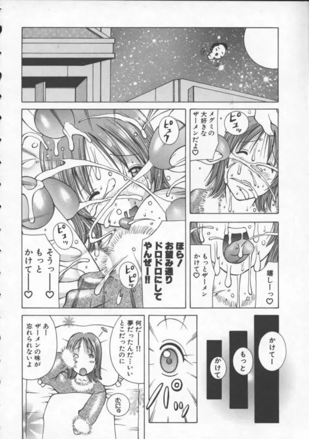 ぷるるん娘,KASHIみちのく,株式会社キリック エロ漫画・無料電子書籍 | エロ同人カフェ ～エロ漫画・エロ同人誌・エロアニメ～12