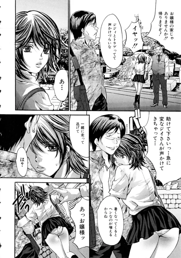 援助目的の家出娘とエッチ中に媚薬クリームを塗っていままで味わった事がない快感をあたえて淫乱肉便器にしてやったｗｗｗｗｗｗｗ12