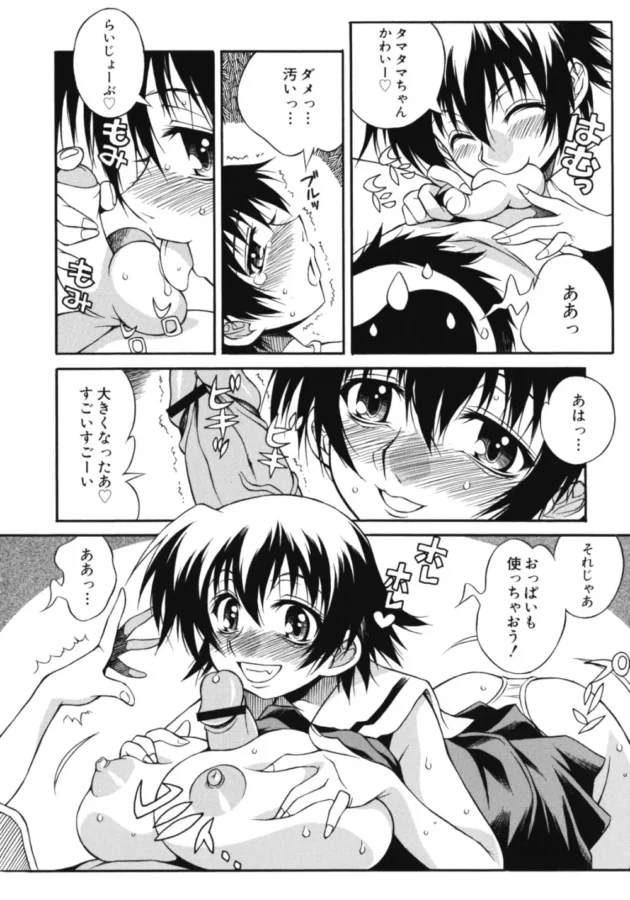 新しく家族になったショタな弟がカワイイからって、お姉さん、その甘えさせ方はちょっとｗｗｗｗｗｗｗｗｗｗｗｗｗｗ12