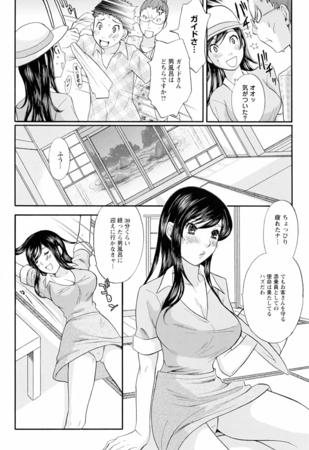 本命が別にいても、時間が経てば私が本命になりそうなんだもん！とか考えながら言われるがママにエッチしていたCAのお姉さんの末路ｗｗｗｗｗｗｗｗｗｗｗｗ12