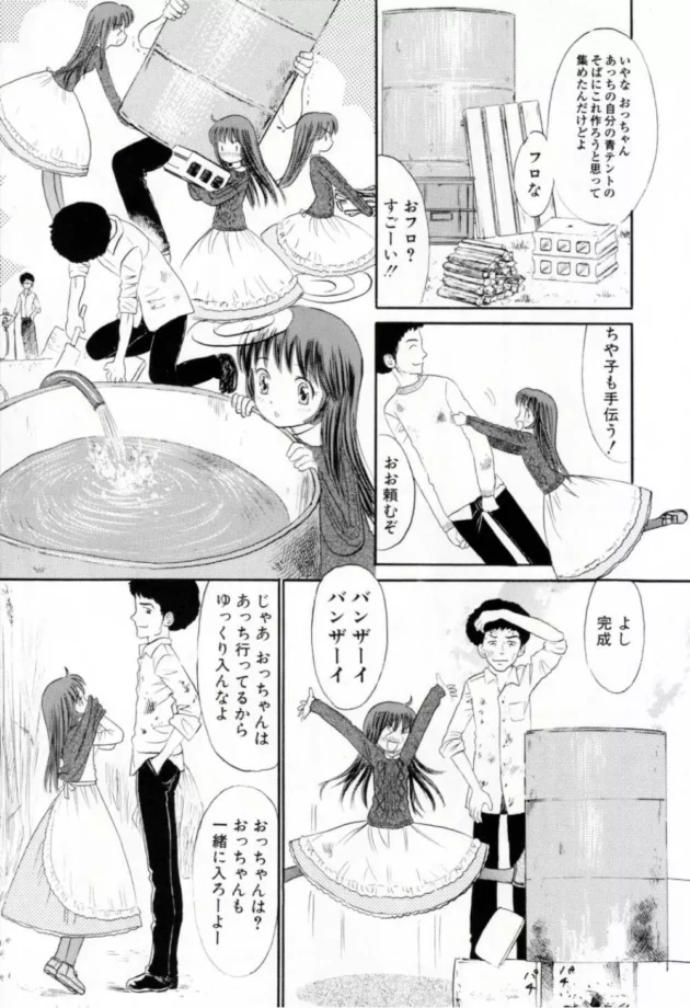 父娘家庭で父親がお馬さんとかパチスロにハマって借金作った結果ｗｗｗｗｗｗｗｗ12