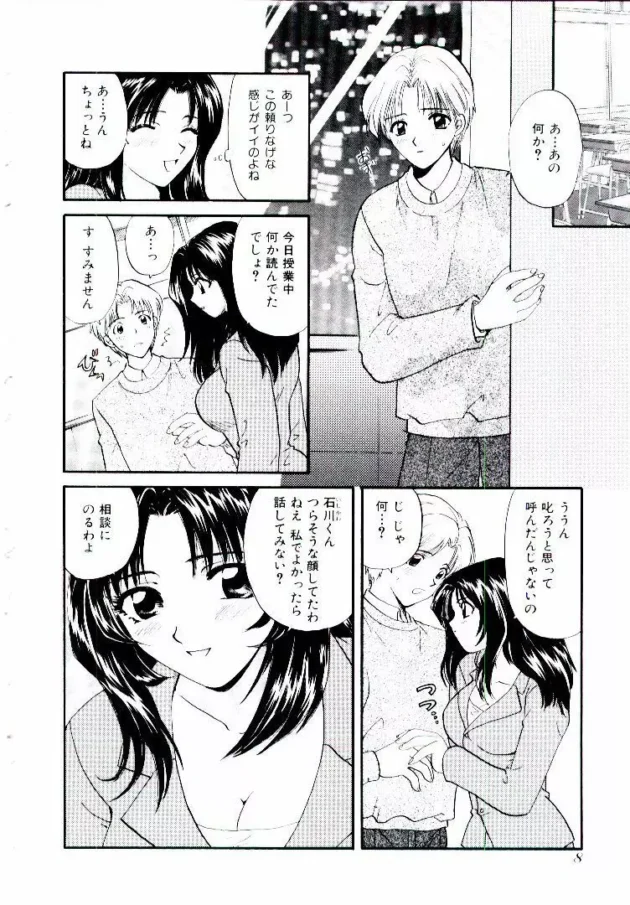 キレイなお姉さんが年下の男の子を誘惑しちゃう！呼び出されて脱がされたいｗｗｗ13