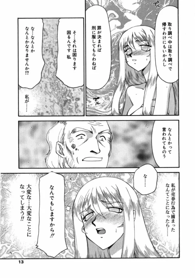 王女様も調教すればメス奴隷になるｗｗｗｗｗｗｗｗｗｗｗｗｗｗｗｗｗ13