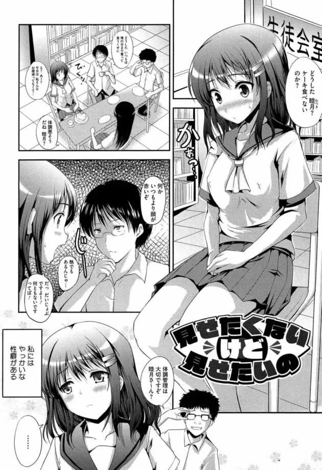 男女で学校の図書室の在庫整理してたら閉じ込められちゃって、女子がオシッコ我慢できないってなってバケツにしてたら男子が…13