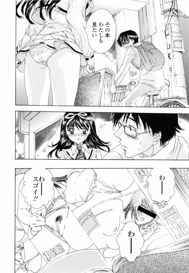 わざわざ隣町まで行ってエロ本買ったのにクラスの女子に見つかって人生終了かと思ったら、大逆転な展開にｗｗｗｗｗｗｗｗｗｗｗｗｗｗｗｗｗｗｗｗｗ13