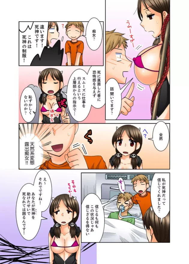 事故で意識不明になった弟が幽体離脱して姉とエッチしちゃう♪【無料 エロ同人】13