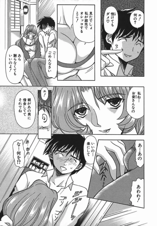 隣に住んでる清楚で美人なお姉さんが超エロかった件13