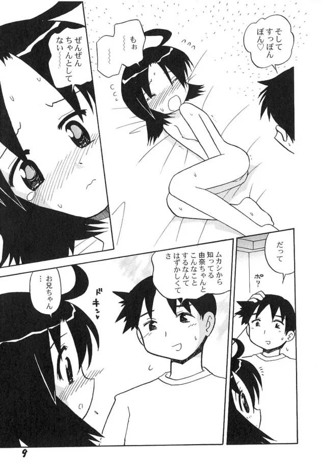 ブログで有名になって、ブログの女王になって、アイドルになってやるｗｗｗとか言ってる女を調子にのせてエッチ写メとるの簡単スギwwwｗｗｗｗ13