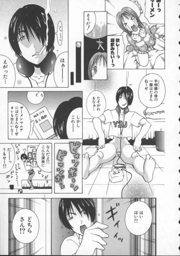 ぷるるん娘,KASHIみちのく,株式会社キリック エロ漫画・無料電子書籍 | エロ同人カフェ ～エロ漫画・エロ同人誌・エロアニメ～13
