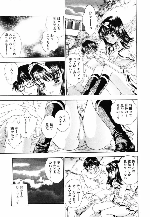 わざわざ隣町まで行ってエロ本買ったのにクラスの女子に見つかって人生終了かと思ったら、大逆転な展開にｗｗｗｗｗｗｗｗｗｗｗｗｗｗｗｗｗｗｗｗｗ14