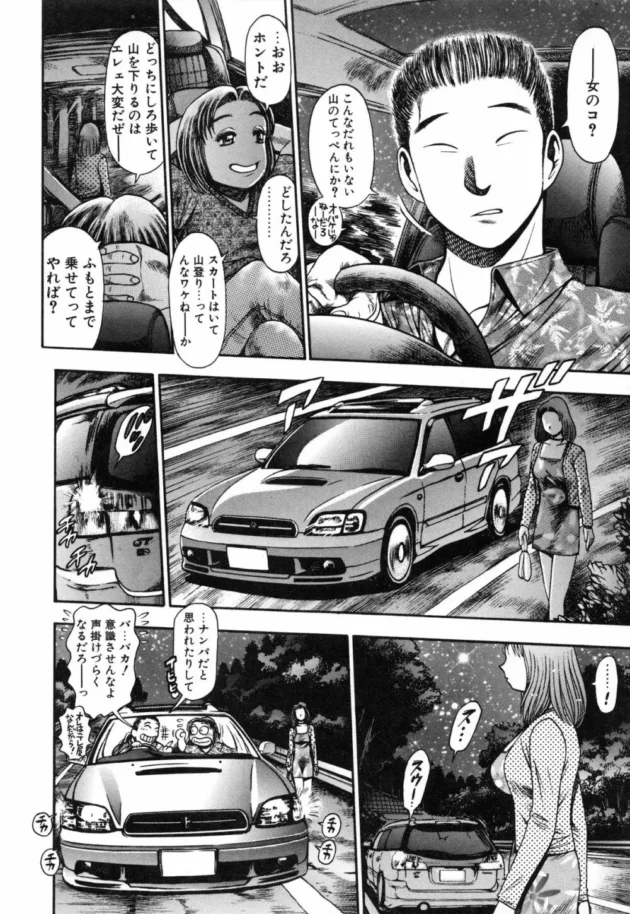 車を買ったから友達と峠で夜まで遊んで帰っていく途中に、一人で歩いている女の子を見つけたから親切心で声をかけてみたら…14