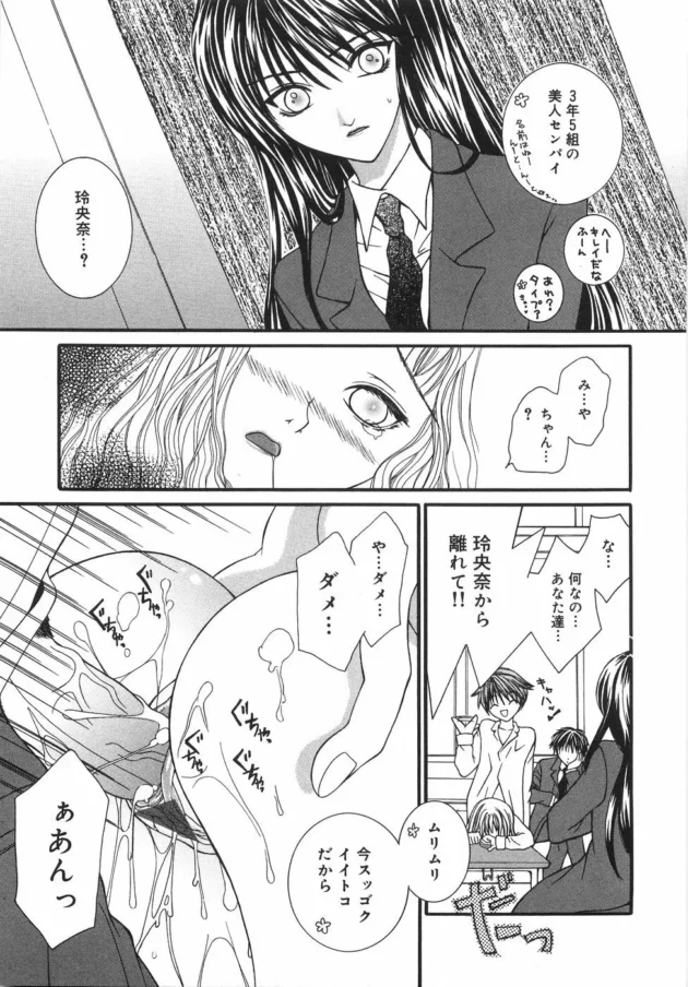 親友の代わりに好き放題され3Pレイプされちゃう女子校生ｗｗｗ14