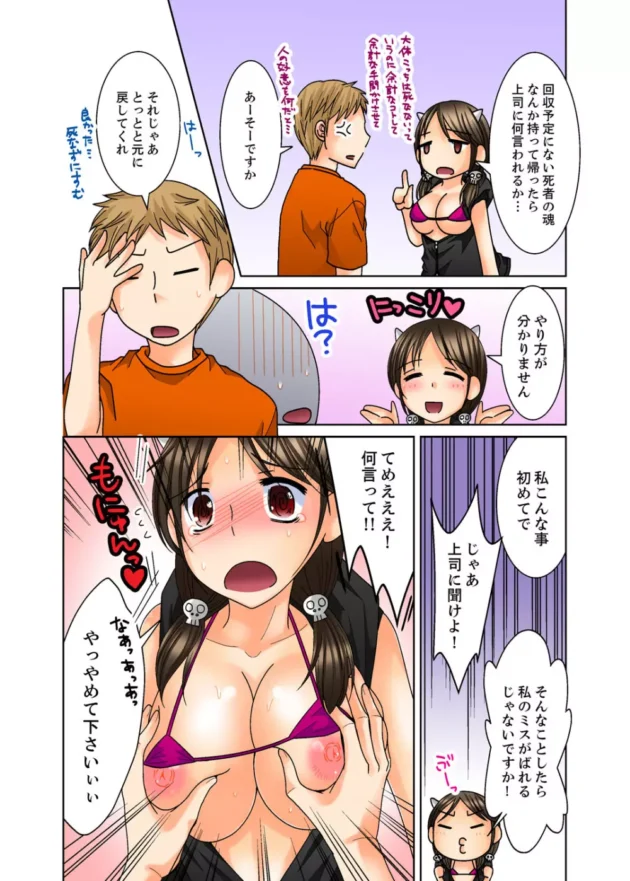 事故で意識不明になった弟が幽体離脱して姉とエッチしちゃう♪【無料 エロ同人】14