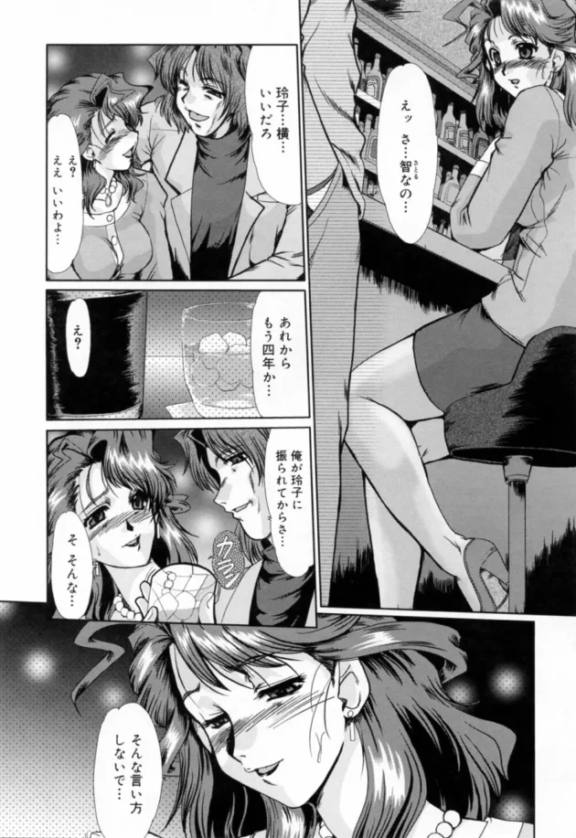 全然セックスもしてくれない仕事人間の旦那を持つ人妻が元カレに偶然出会ってしまった結果ｗｗｗｗｗｗｗｗｗｗｗｗｗｗｗｗ14