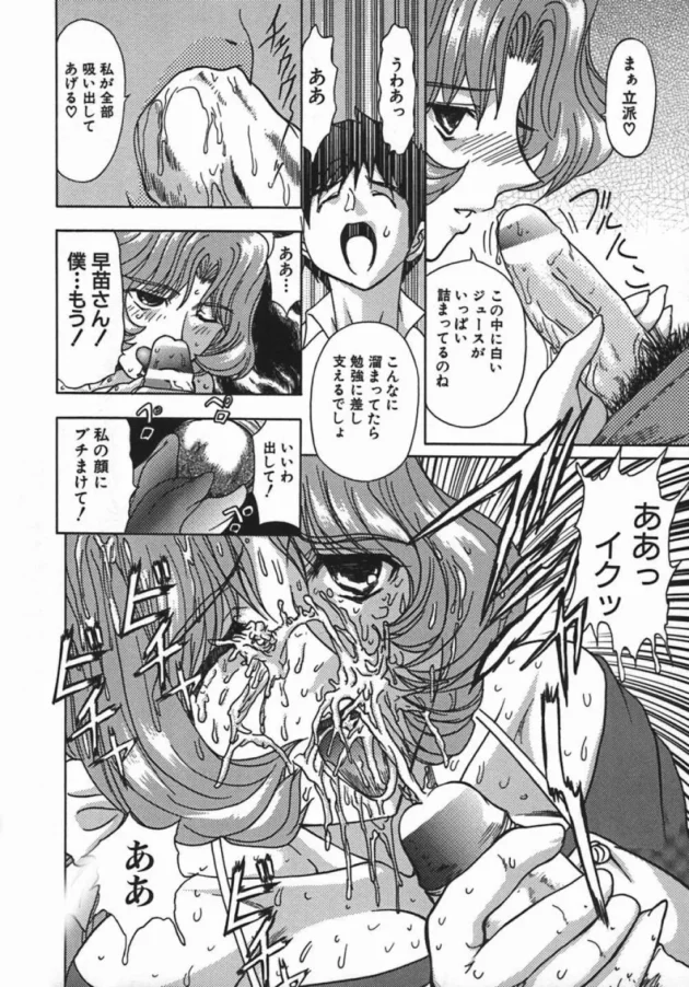 隣に住んでる清楚で美人なお姉さんが超エロかった件14