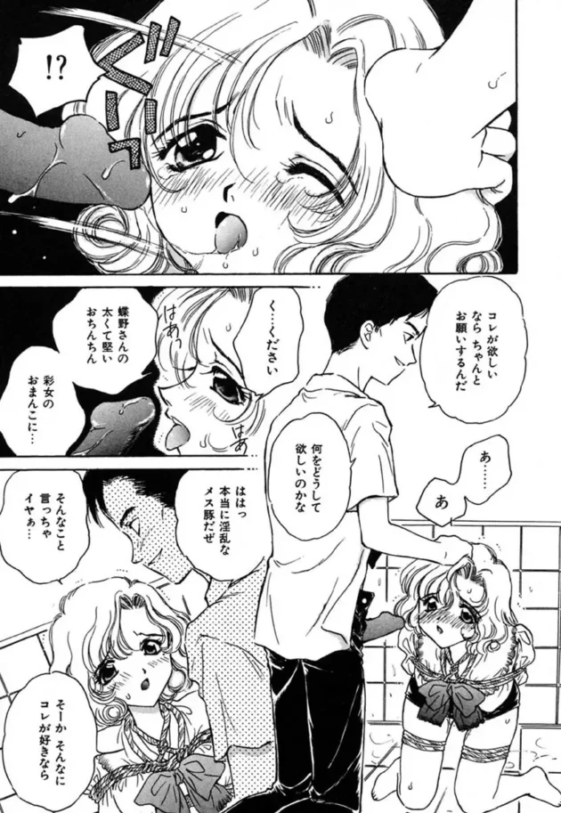 父親の再婚相手で浮気相手だった今母の連れ子の娘（妹）をしばってを地下室で輪姦レイプしちゃうお兄ちゃんｗｗｗ14