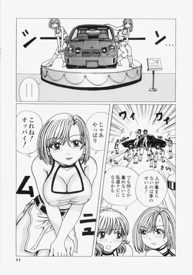レースクイーンのお姉さんのメインのお仕事！沢山出せば沢山お仕事がもらえるんだよｗｗｗｗｗｗｗｗｗｗｗｗ14