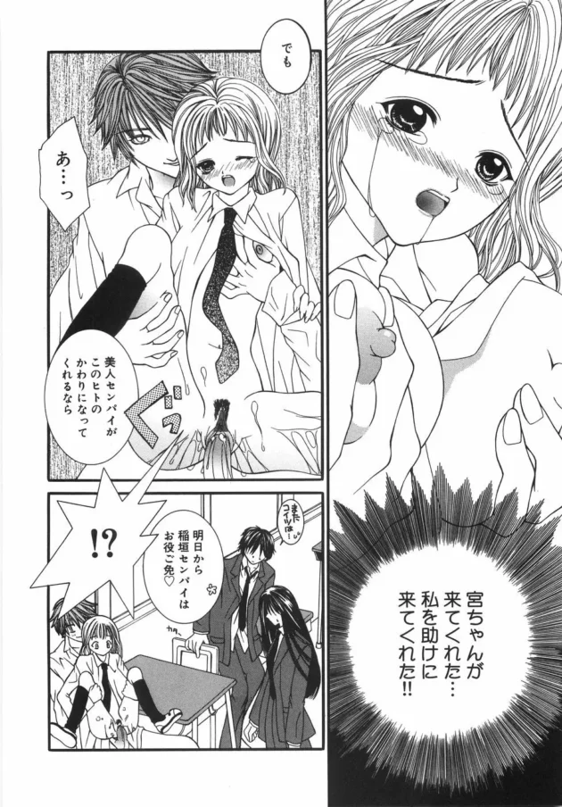 親友の代わりに好き放題され3Pレイプされちゃう女子校生ｗｗｗ15