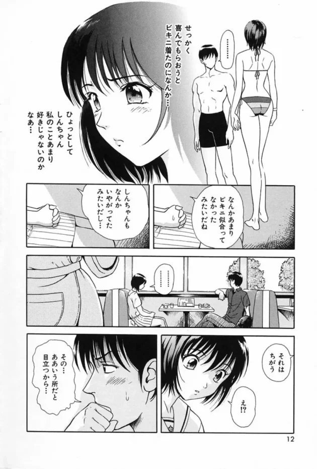 水着を見せたいとか、独占したいとか、家にいこっ、とか、もげてしまえｗｗｗｗｗｗｗｗｗｗｗｗｗｗｗｗｗｗｗｗｗｗ15