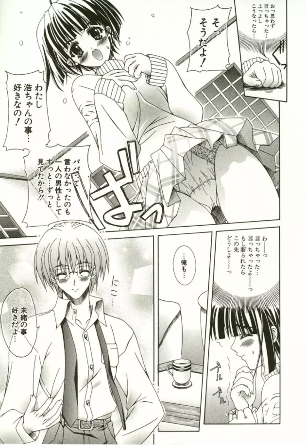 お父さん若すぎだろｗｗｗｗｗｗｗｗｗｗｗｗｗｗｗｗｗｗｗｗｗｗｗｗｗｗｗｗｗｗｗ15