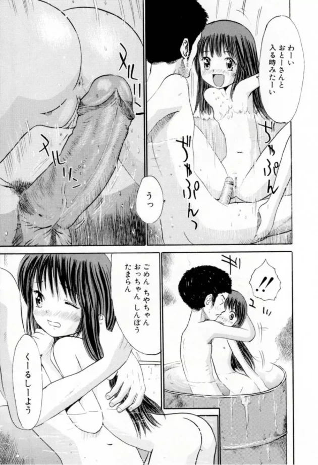 父娘家庭で父親がお馬さんとかパチスロにハマって借金作った結果ｗｗｗｗｗｗｗｗ16