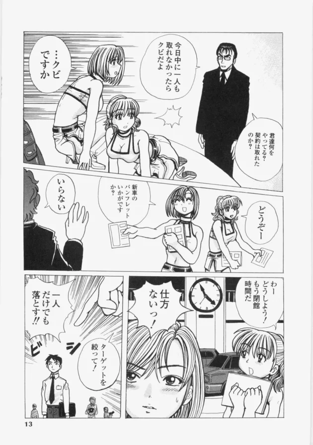 レースクイーンのお姉さんのメインのお仕事！沢山出せば沢山お仕事がもらえるんだよｗｗｗｗｗｗｗｗｗｗｗｗ16
