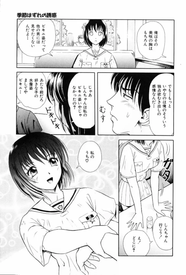 水着を見せたいとか、独占したいとか、家にいこっ、とか、もげてしまえｗｗｗｗｗｗｗｗｗｗｗｗｗｗｗｗｗｗｗｗｗｗ16