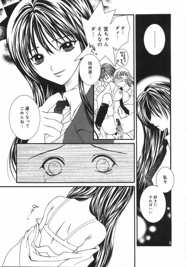 親友の代わりに好き放題され3Pレイプされちゃう女子校生ｗｗｗ16
