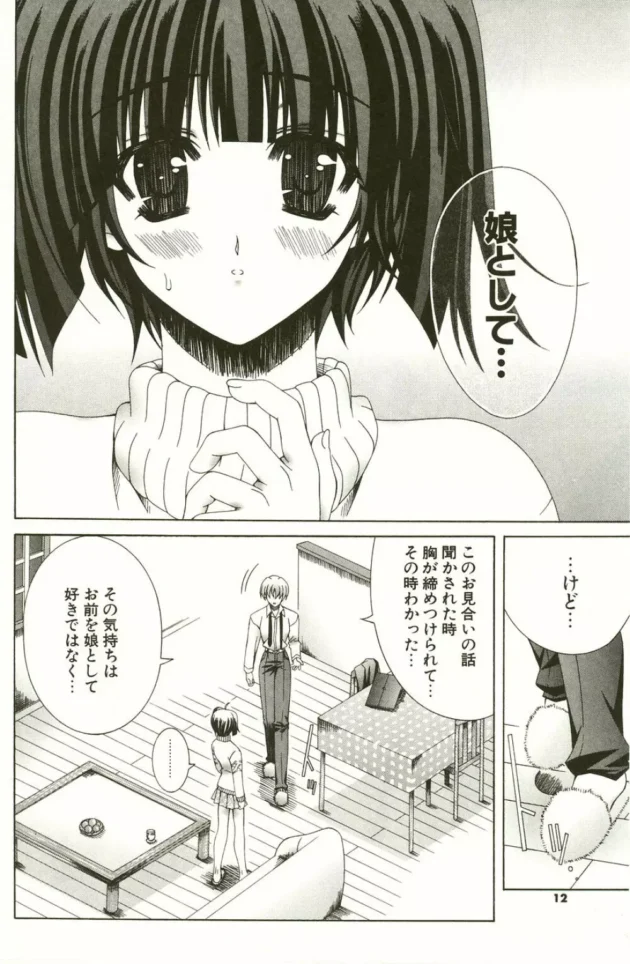 お父さん若すぎだろｗｗｗｗｗｗｗｗｗｗｗｗｗｗｗｗｗｗｗｗｗｗｗｗｗｗｗｗｗｗｗ16