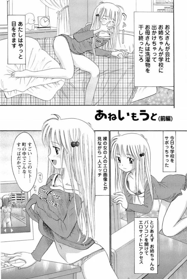 しっかりモノのお姉さんがいると妹はビッチになりやすいｗｗｗｗｗｗｗｗｗｗｗｗｗｗｗｗｗｗｗｗｗかも2