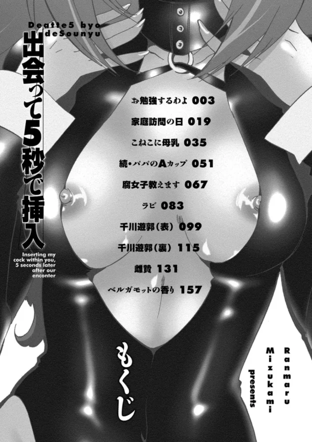 憧れの先輩（女子校生）に勉強教えてくれって言われて教えに行った結果ｗｗｗｗｗｗｗ3