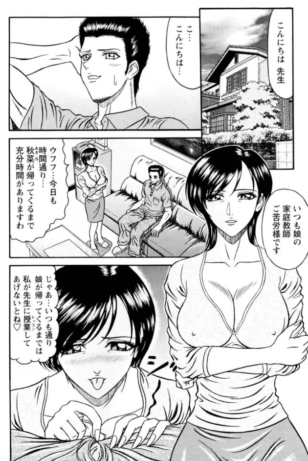 家庭教師先のお母さんと女子校生の教え子を食べちゃったったったｗｗｗｗｗｗｗｗｗｗｗｗ3
