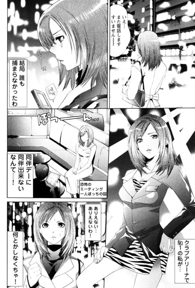 優等生のJKがクラスメイトにバイブ知らないからってバカにされた結果ｗｗｗｗｗｗｗｗｗｗｗｗｗｗｗｗｗｗ3