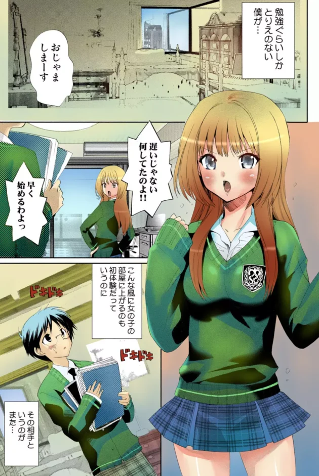 憧れの先輩（女子校生）に勉強教えてくれって言われて教えに行った結果ｗｗｗｗｗｗｗ4