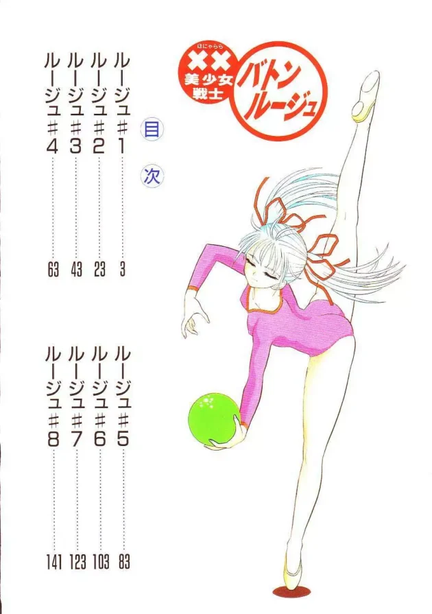 学校帰りに交通事故にあった女子校生が魔女の力でよみがえって美少女戦士として何かするｗｗｗｗｗ4