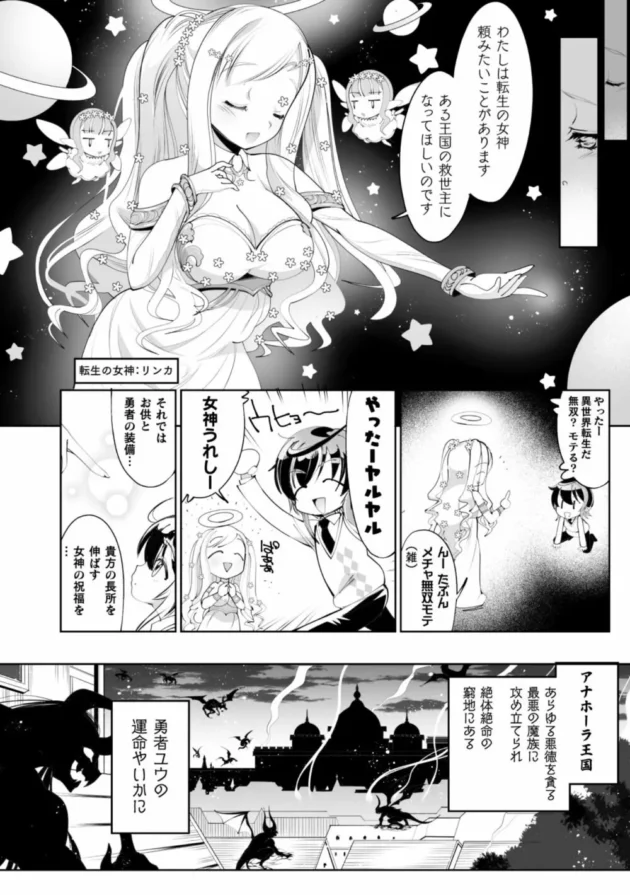異世界に転生した男の娘がフタナリ少女に尻穴犯されて雌イキ！【無料 エロ同人】4