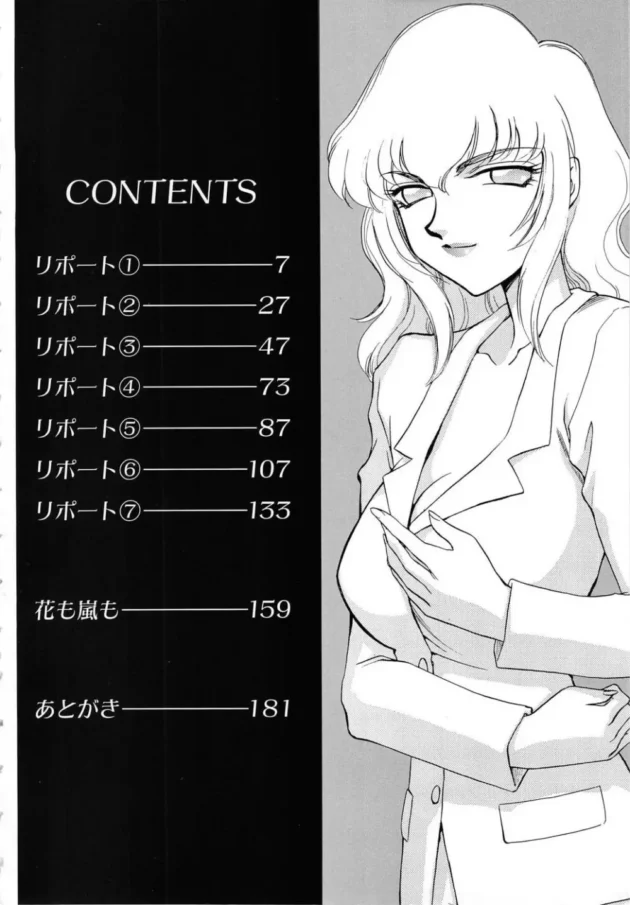 人気のニュースキャスターに大人のおもちゃのお店を体験リポートしてもらった結果ｗｗｗｗｗｗｗｗｗｗｗｗｗｗｗｗｗｗｗｗｗｗｗｗｗｗｗｗｗｗｗｗ4