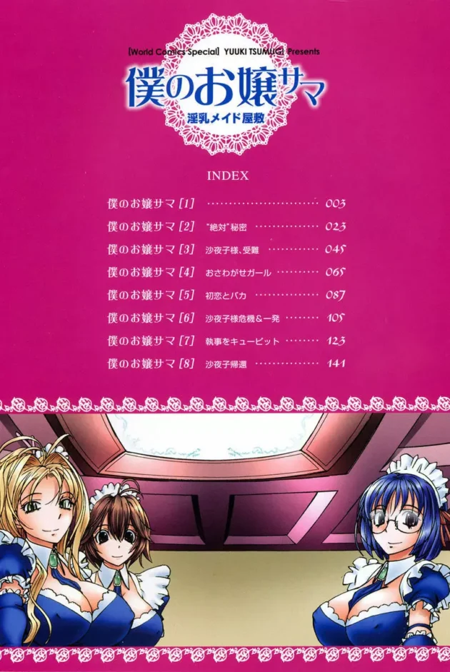 お仕置と称して拘束されて痴女メイド2人に責められまくっちゃう裏山な男の子ｗｗｗｗｗｗｗｗｗｗｗｗｗｗｗｗｗｗｗｗｗｗｗｗｗｗ4