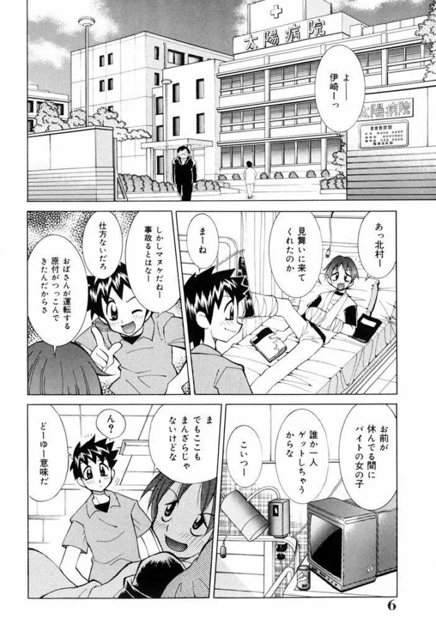 巨乳のナースさん2人が明日の退院に向けてサッパリさせてくれたｗｗｗｗｗｗｗｗｗｗｗｗｗｗｗｗｗ4