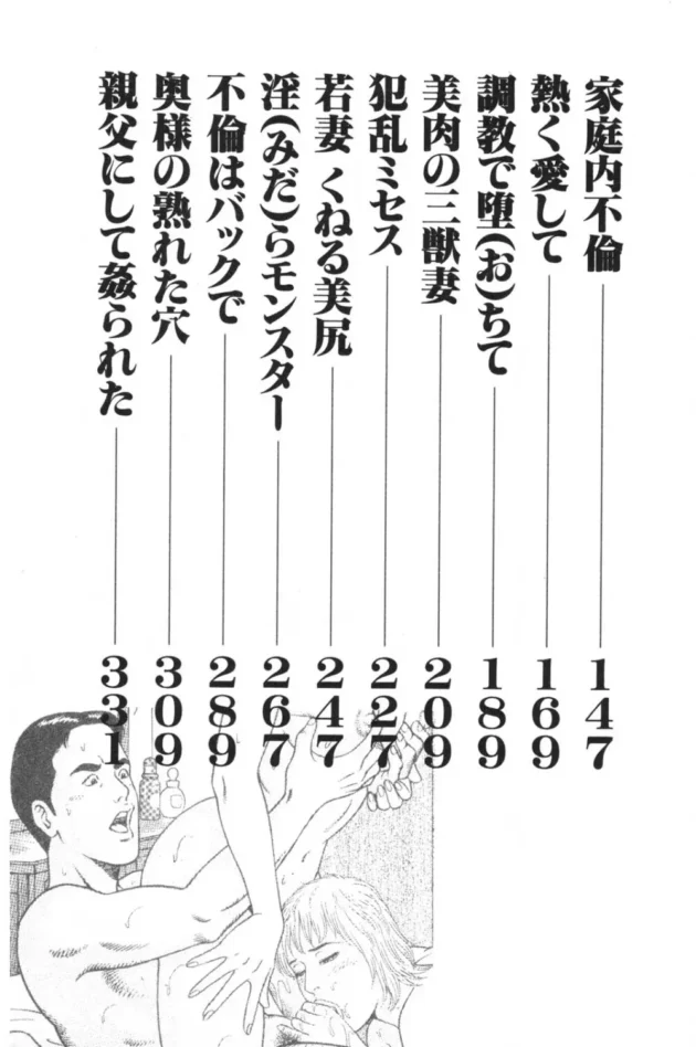 息子の家庭教師とイチャイチャしてたらイイ処で息子が帰ってきて身体の火照りが収まらない人妻さんが…5