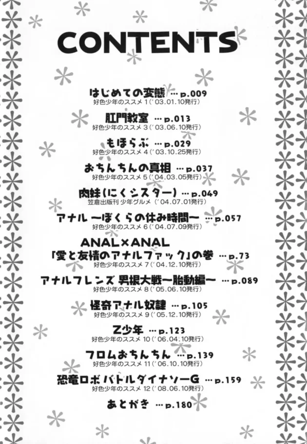 制服を着た男の娘達が乱れまくちゃうよｗｗｗｗｗｗｗｗｗｗｗｗｗｗｗｗｗｗ5