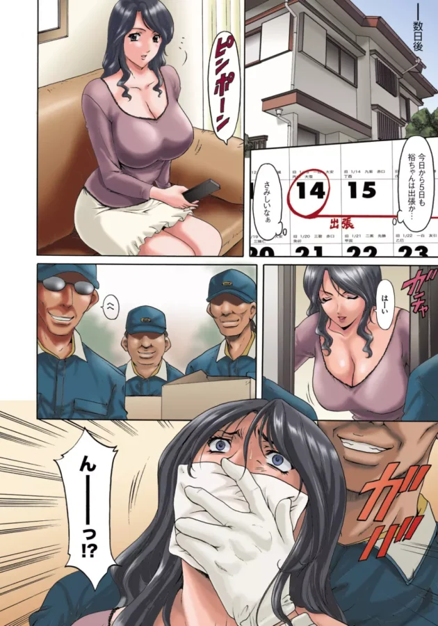 元キャビンアテンダントでプライドが高い妻が5日間にわたって陵辱調教された記録…5