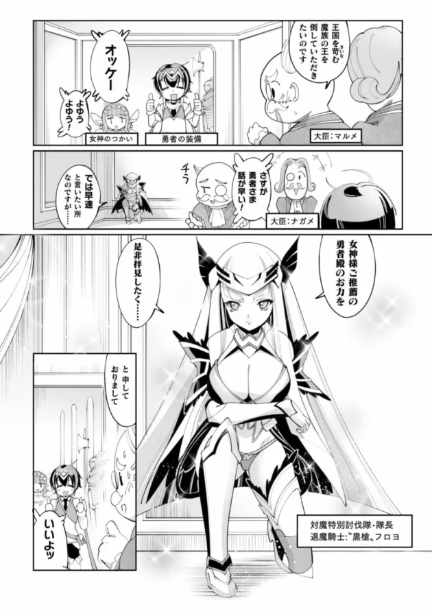 異世界に転生した男の娘がフタナリ少女に尻穴犯されて雌イキ！【無料 エロ同人】5