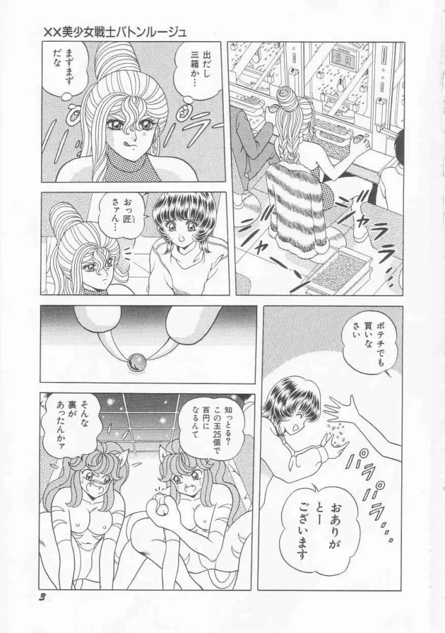 学校帰りに交通事故にあった女子校生が魔女の力でよみがえって美少女戦士として何かするｗｗｗｗｗ5