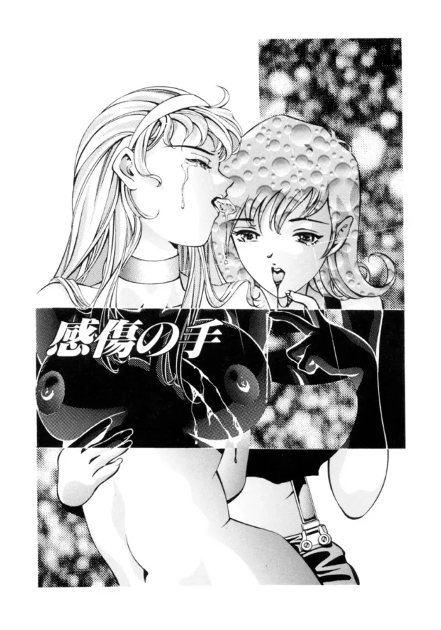 レズ友でドＭなネコちゃんが男を好きになったとか言うから、そいつと一緒に壊れるまでレッツパーティーターイム！5