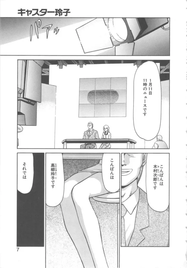 人気のニュースキャスターに大人のおもちゃのお店を体験リポートしてもらった結果ｗｗｗｗｗｗｗｗｗｗｗｗｗｗｗｗｗｗｗｗｗｗｗｗｗｗｗｗｗｗｗｗ5
