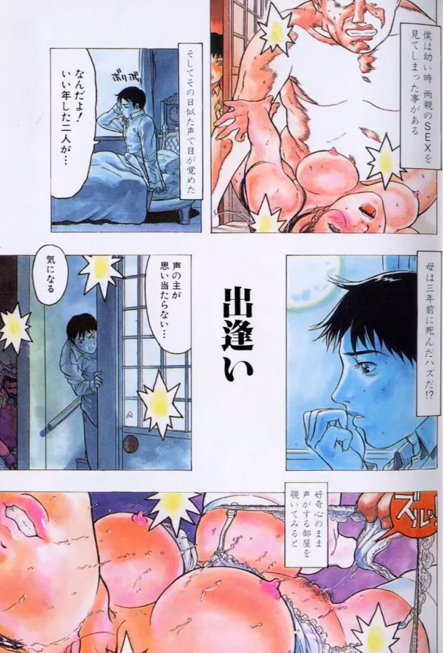 新しく来たメイドさんが親父に犯されていたから、俺も襲ってみたｗｗｗｗｗｗｗｗ5