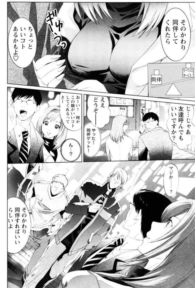 優等生のJKがクラスメイトにバイブ知らないからってバカにされた結果ｗｗｗｗｗｗｗｗｗｗｗｗｗｗｗｗｗｗ5