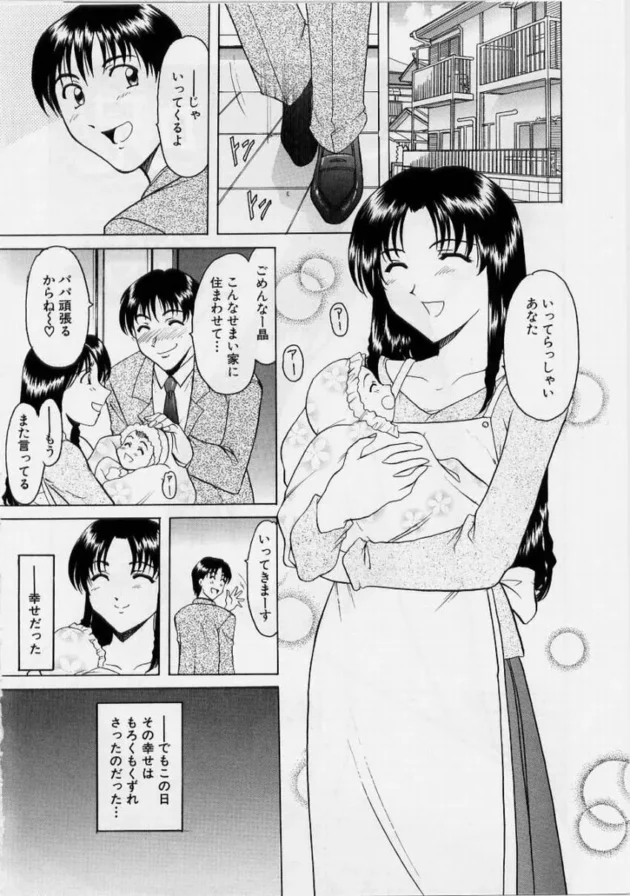 淫欲感染,星野竜一,株式会社キリック エロ漫画・無料電子書籍 | エロ同人カフェ ～エロ漫画・エロ同人誌・エロアニメ～6