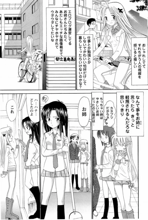 しっかりモノのお姉さんがいると妹はビッチになりやすいｗｗｗｗｗｗｗｗｗｗｗｗｗｗｗｗｗｗｗｗｗかも6